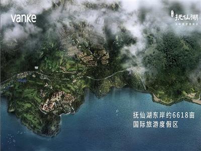 万科·抚仙湖国际旅游度假区 